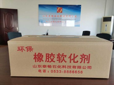 小包裝環保芳烴油